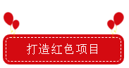 喜報(bào)！宿遷文旅集團(tuán)黨委書(shū)記項(xiàng)目“深化紅色黨建進(jìn)景區(qū)”榮獲全省國(guó)企黨建強(qiáng)基提質(zhì)提升工程優(yōu)秀創(chuàng)新案例獎(jiǎng)！(圖4)