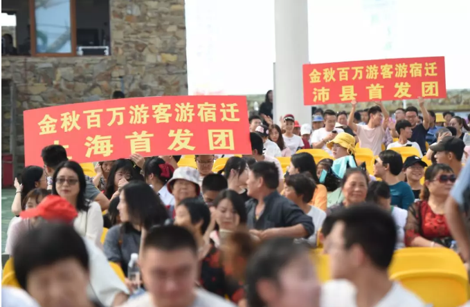 “金秋百萬(wàn)游客游宿遷”暨三臺(tái)山“衲田花海音樂(lè)季”盛大開(kāi)幕(圖3)