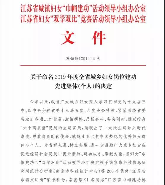 三臺山國家森林公園游客服務(wù)部榮獲省級“巾幗文明崗”榮譽(yù)稱號(圖1)