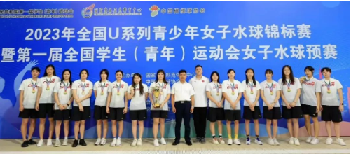 市文旅集團(tuán)承辦！2023年全國U系列青少年女子水球錦標(biāo)賽暨第一屆全國學(xué)生（青年）運動會女子水球預(yù)賽圓滿落幕(圖2)