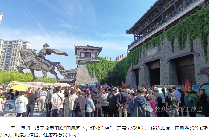 五一假期，宿遷文旅活動精彩紛呈，景區(qū)人氣火爆， 小長假完美收官！(圖2)